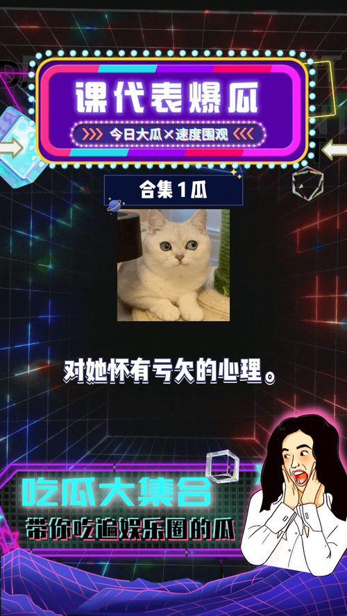 八卦吃瓜娱乐圈主播,揭秘娱乐圈主播幕后故事